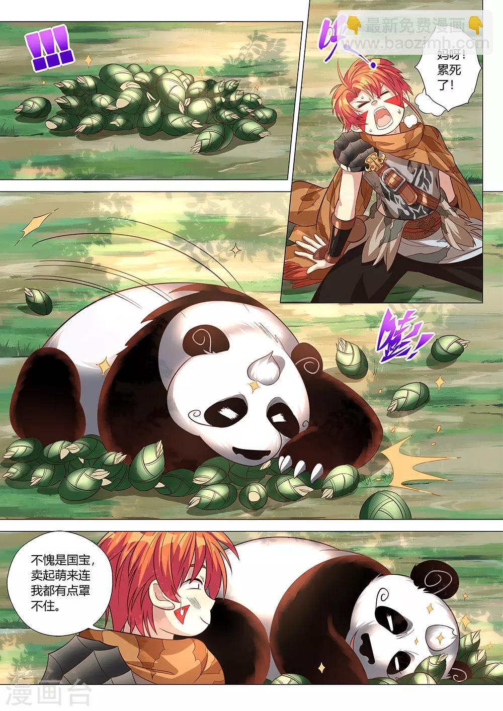 第37话 偷袭！-第38话