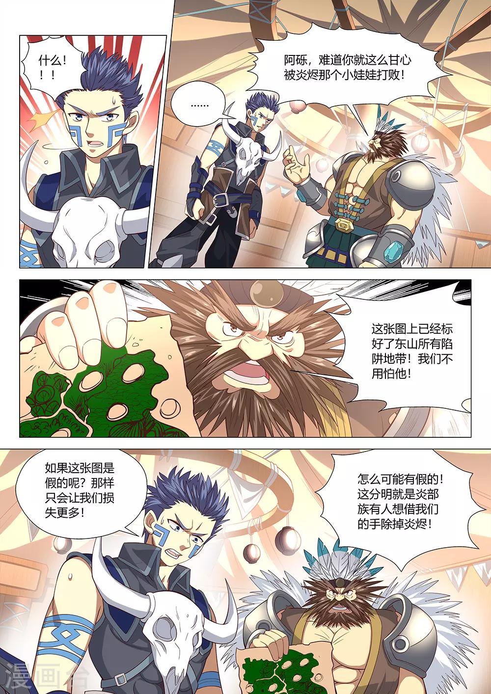 第37话 偷袭！-第38话