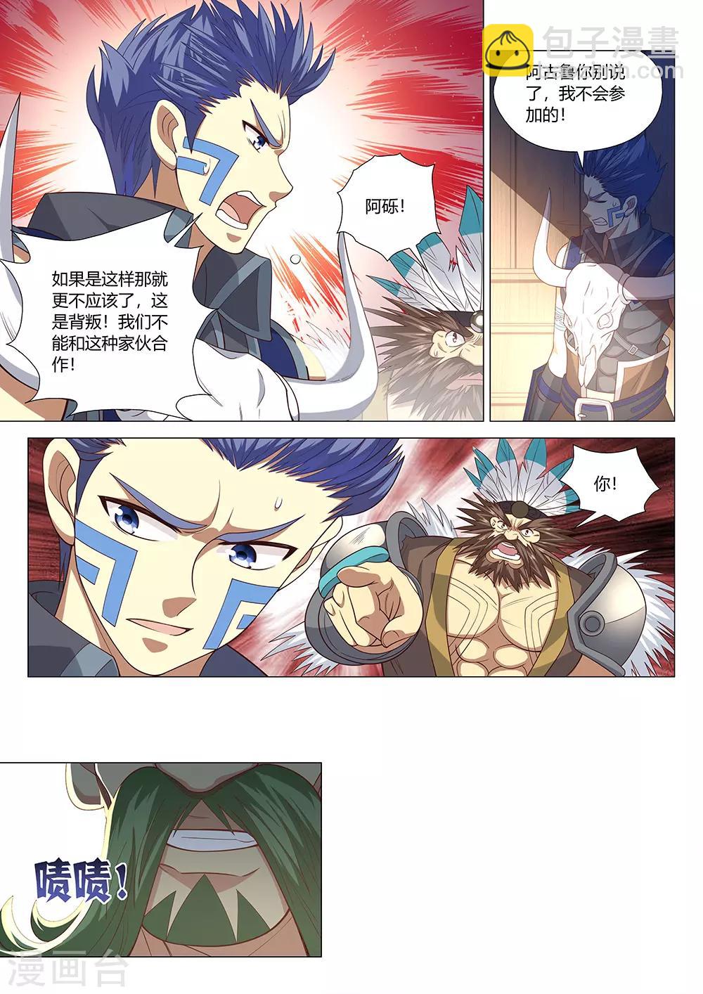 第37话 偷袭！-第38话