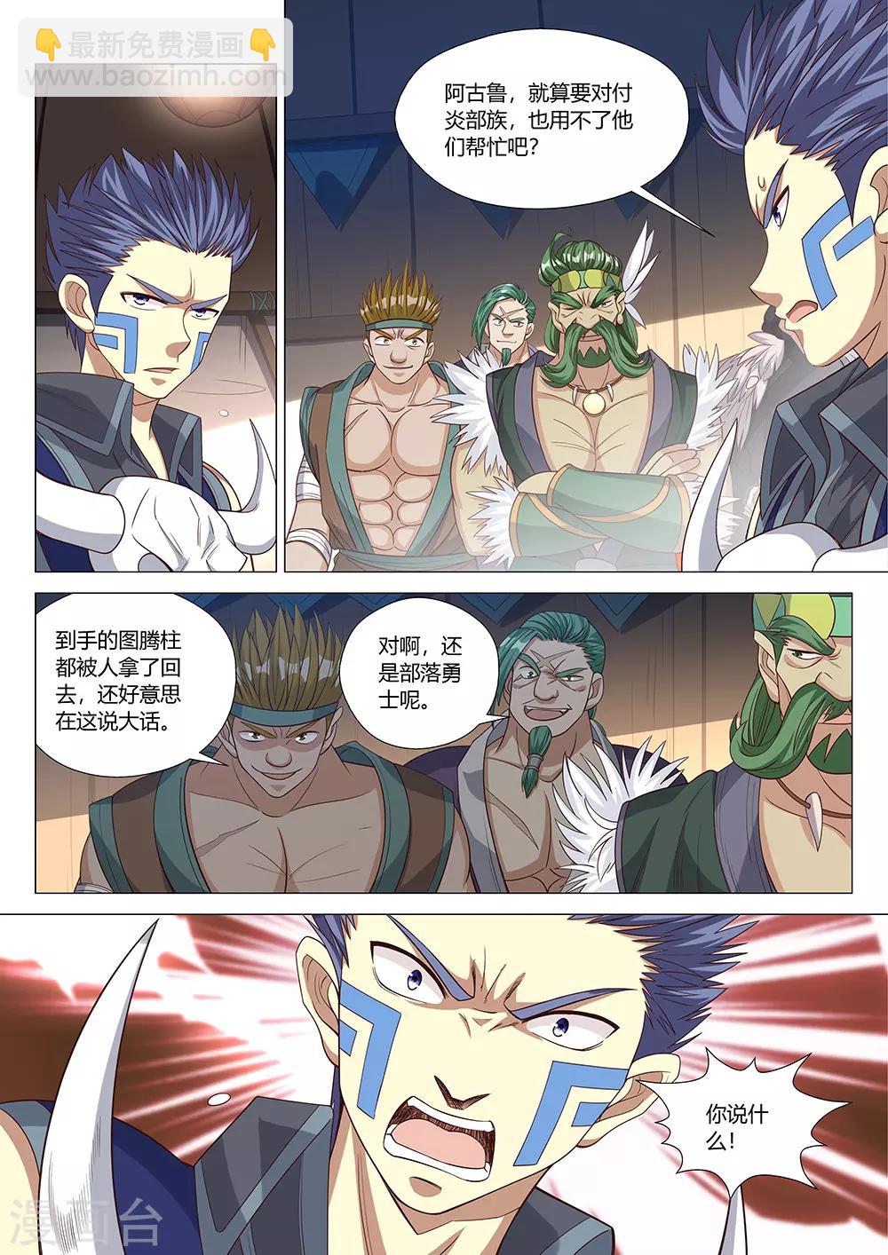 第37话 偷袭！-第38话