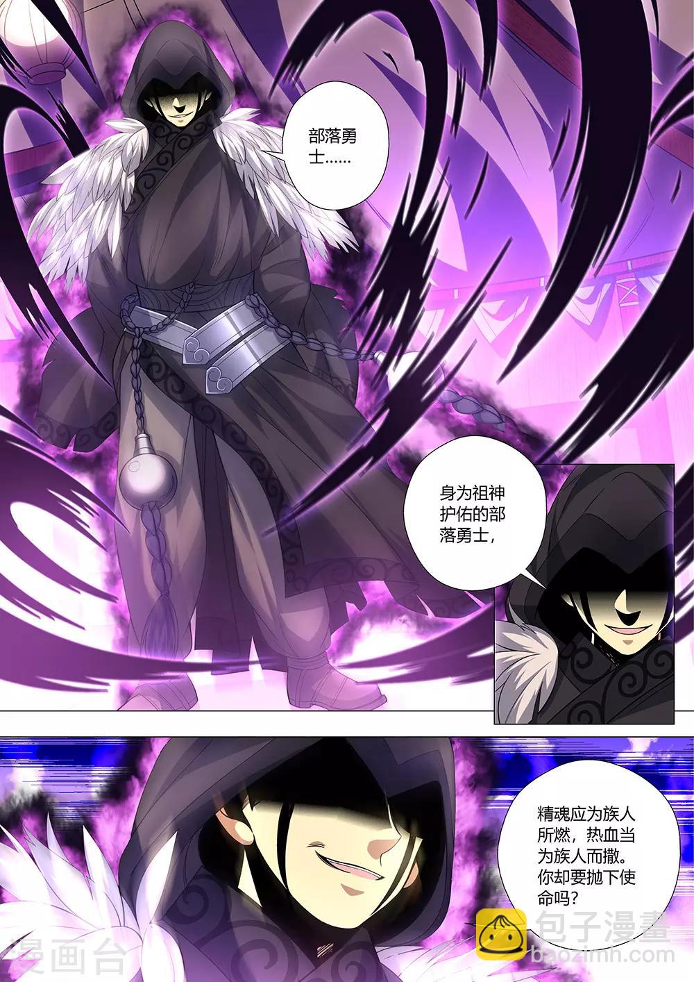 第37话 偷袭！-第38话