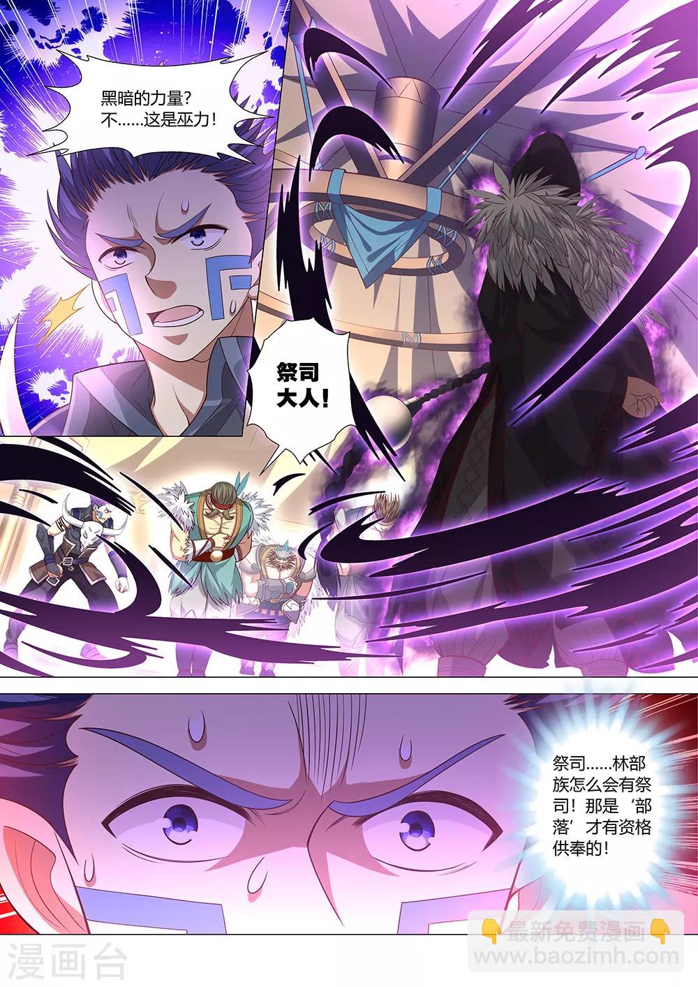 第37话 偷袭！-第38话