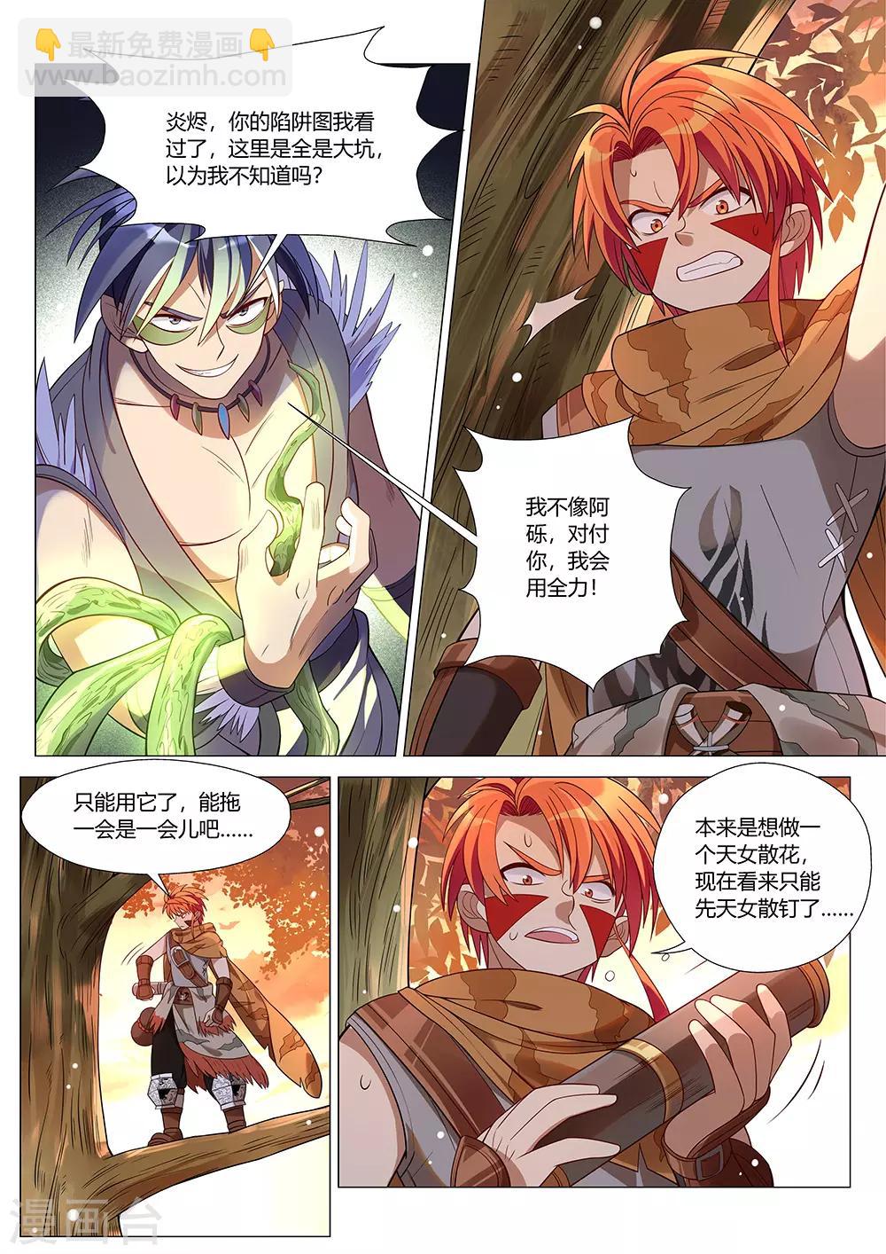 第39话 别动！都别动！-第40话