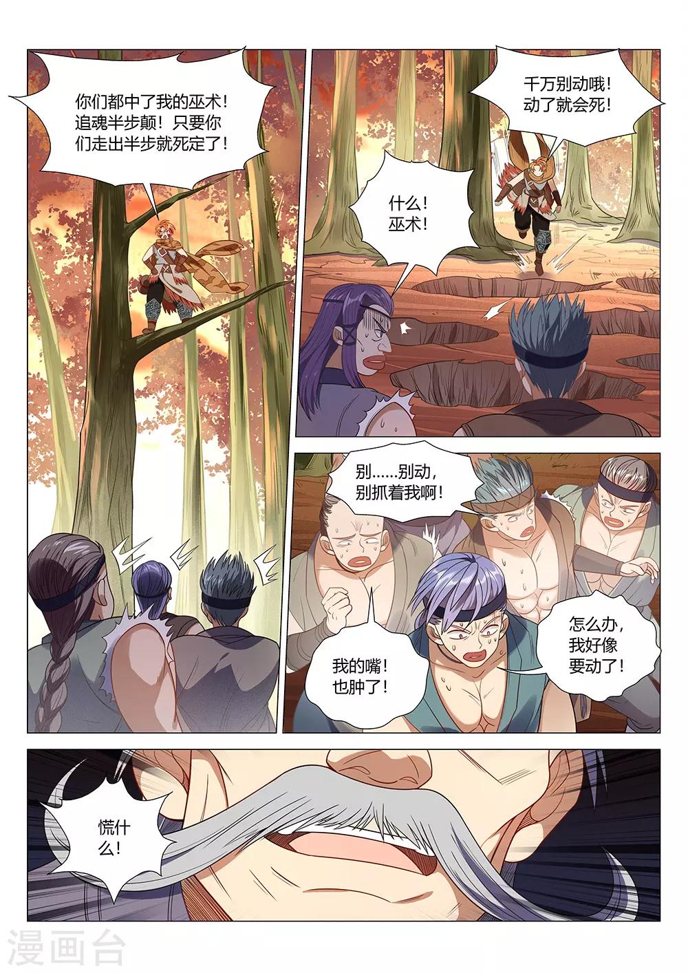 第39话 别动！都别动！-第40话