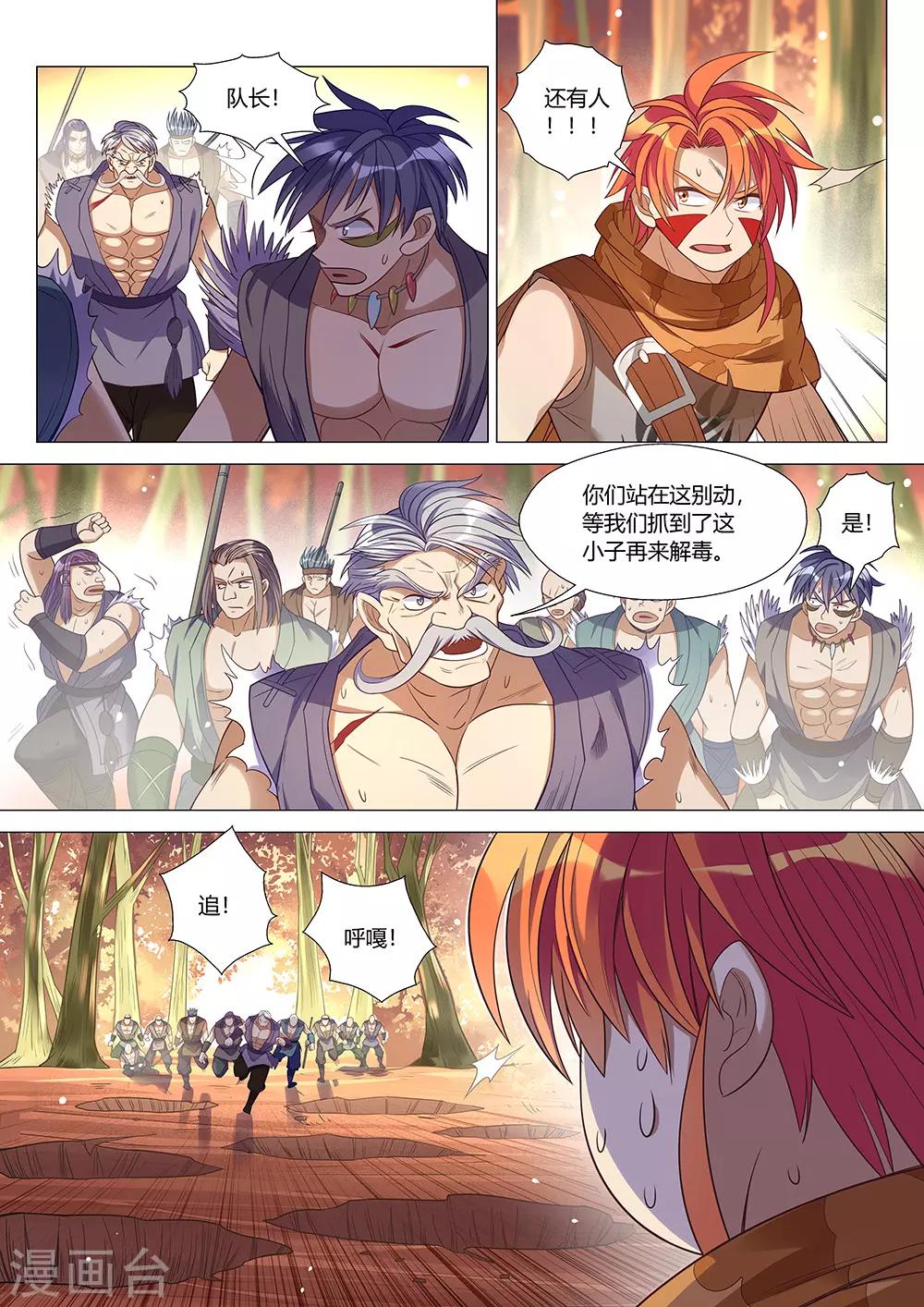 第39话 别动！都别动！-第40话
