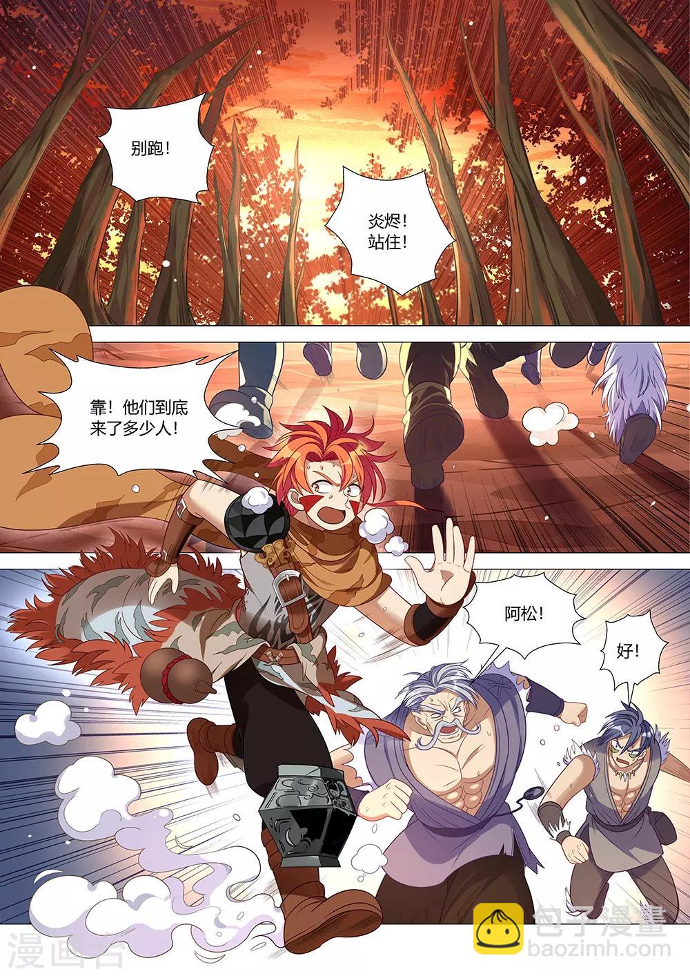第39话 别动！都别动！-第40话