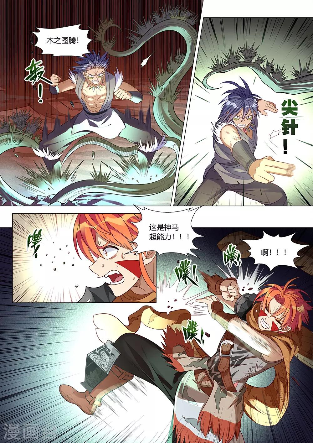 第39话 别动！都别动！-第40话