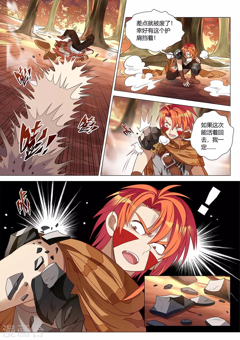 第39话 别动！都别动！-第40话