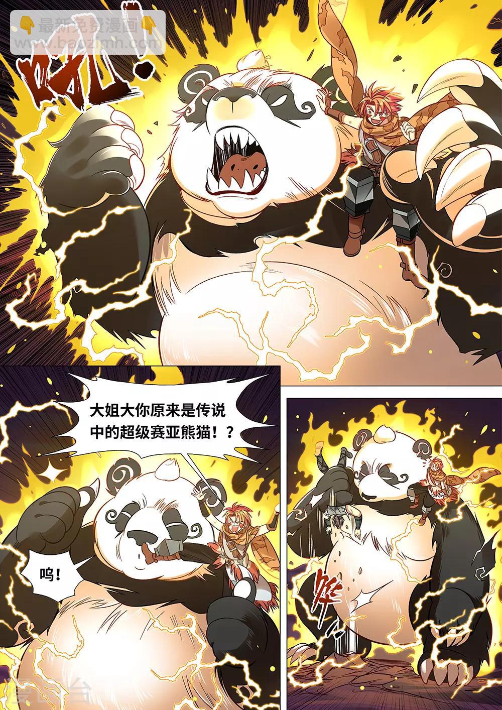 第41话 大姐，就是他们欺负我！-第42话