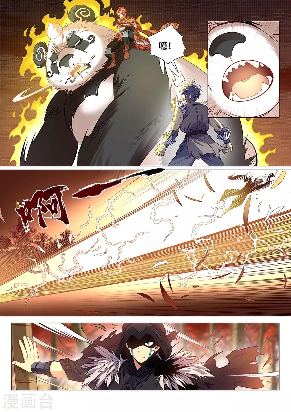 第41话 大姐，就是他们欺负我！-第42话