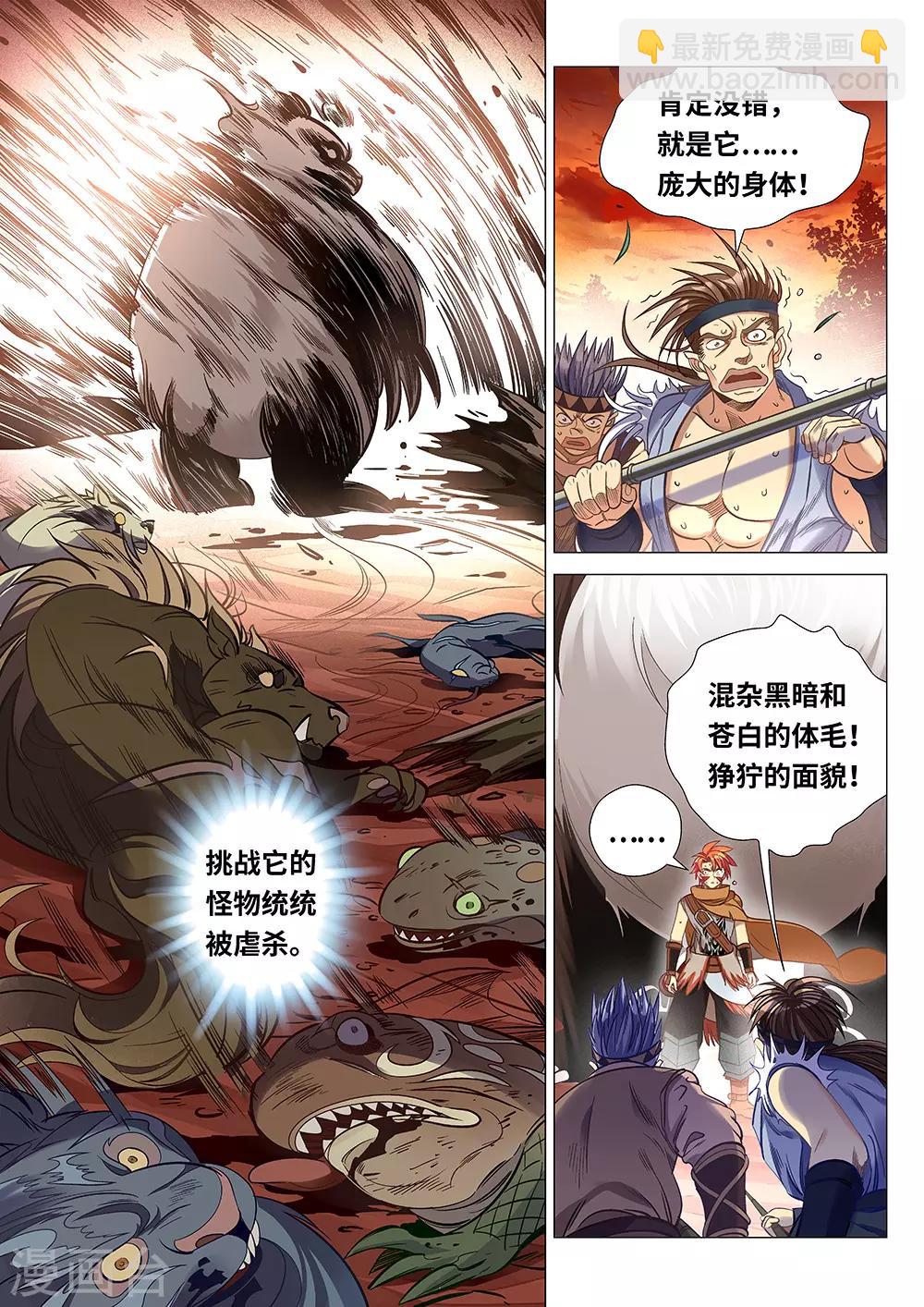 第41话 大姐，就是他们欺负我！-第42话