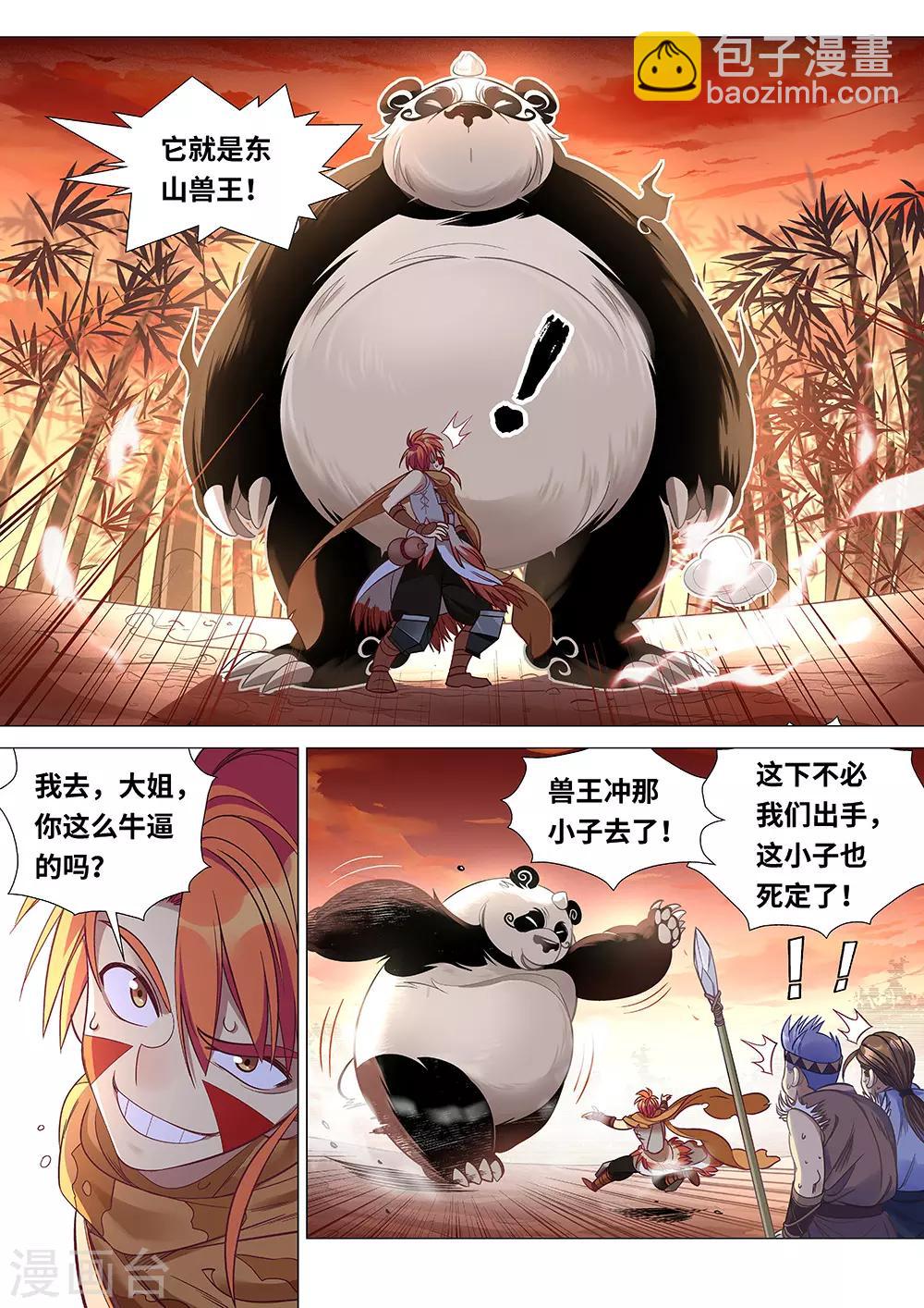 第41话 大姐，就是他们欺负我！-第42话