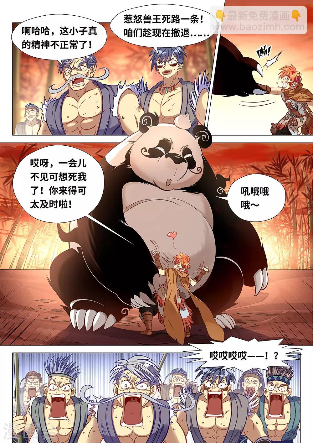 第41话 大姐，就是他们欺负我！-第42话