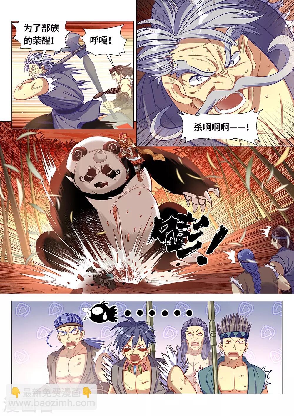 第41话 大姐，就是他们欺负我！-第42话