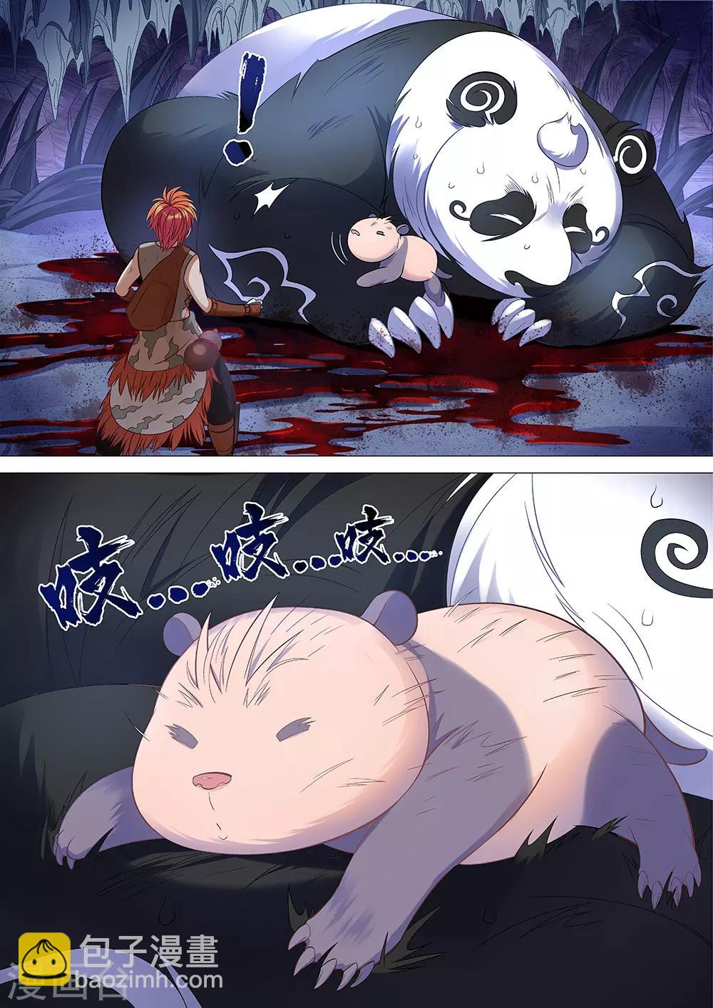 第45话 小熊猫！-第46话