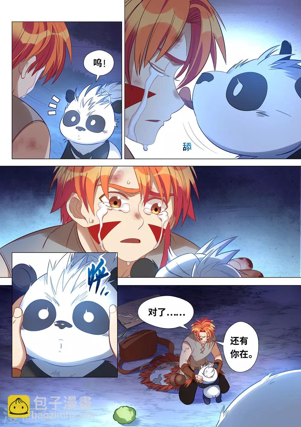 第47话 你就是国宝！-第48话