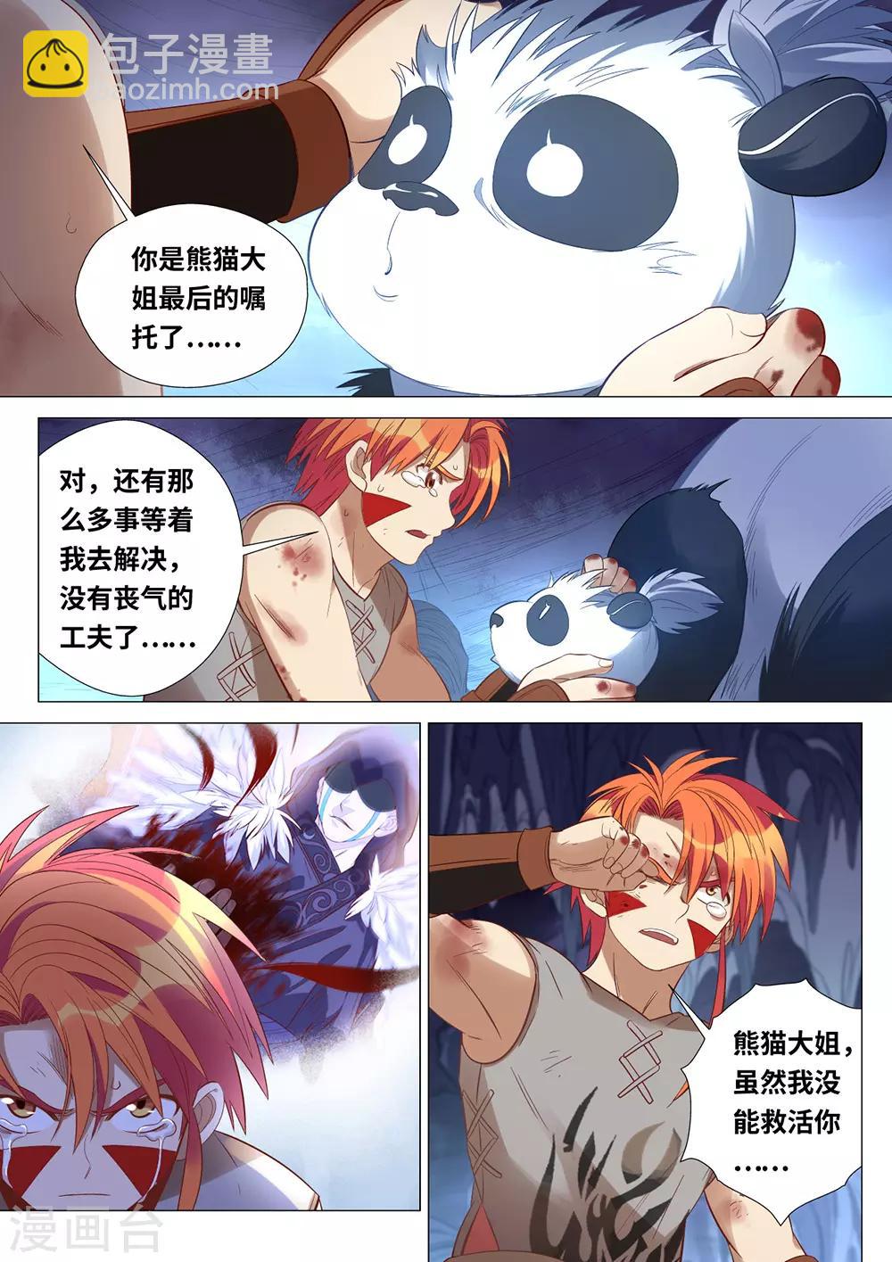 第47话 你就是国宝！-第48话