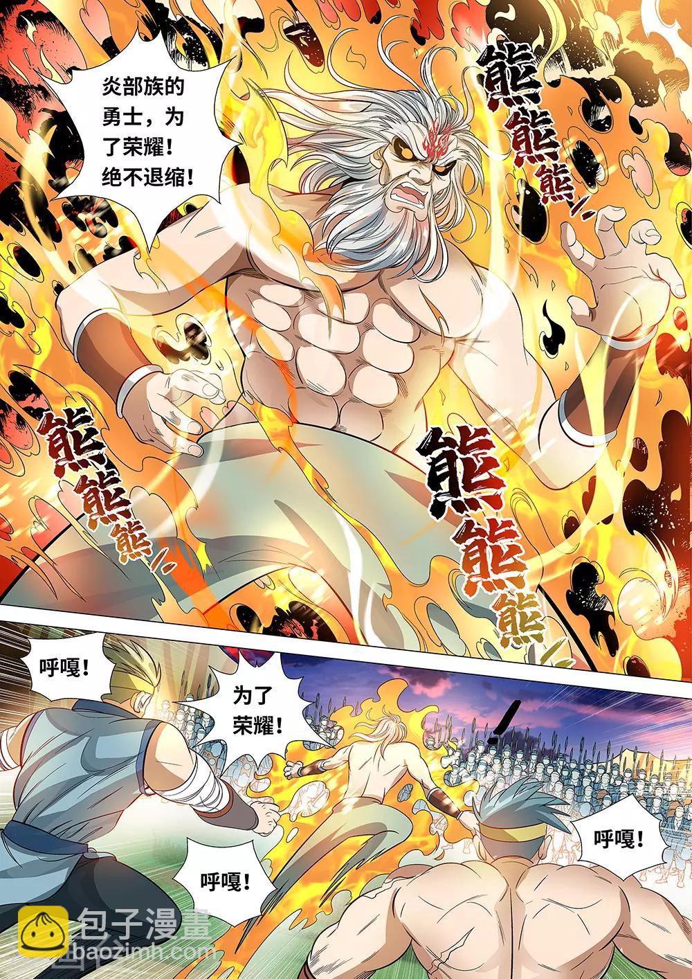 第49话 为了部族！绝不退缩！-第50话
