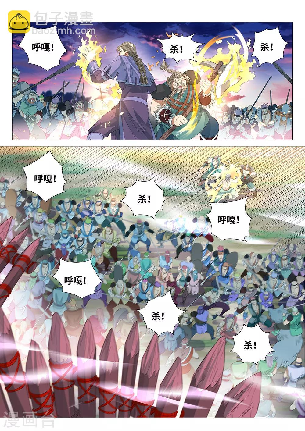 第49话 为了部族！绝不退缩！-第50话