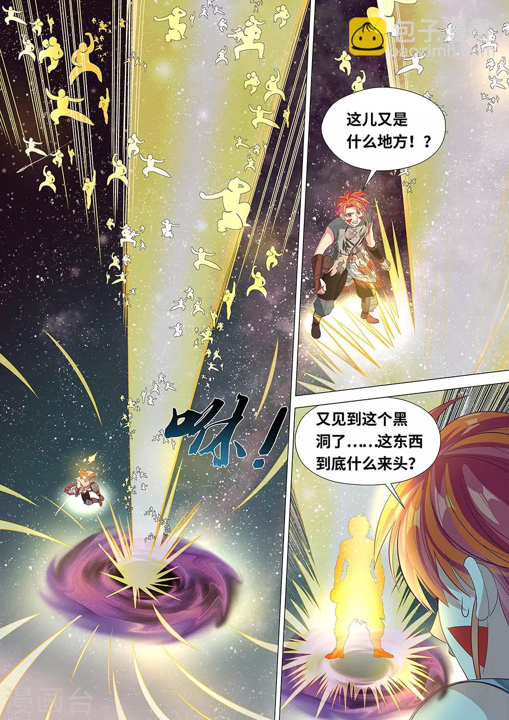 第49话 为了部族！绝不退缩！-第50话