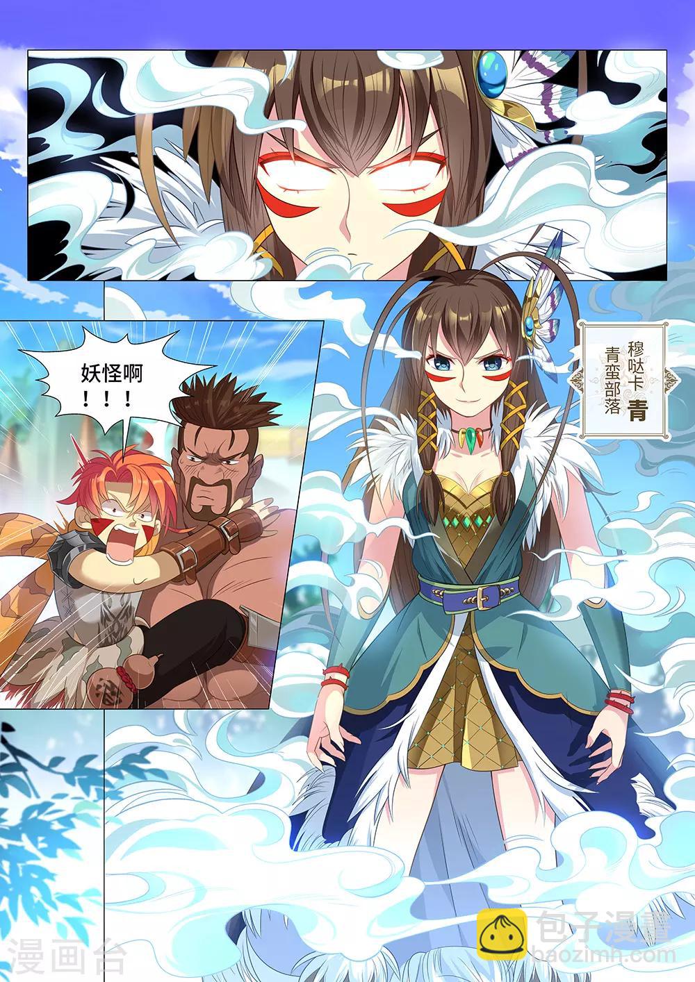 第5话 我们又见面了。-第6话