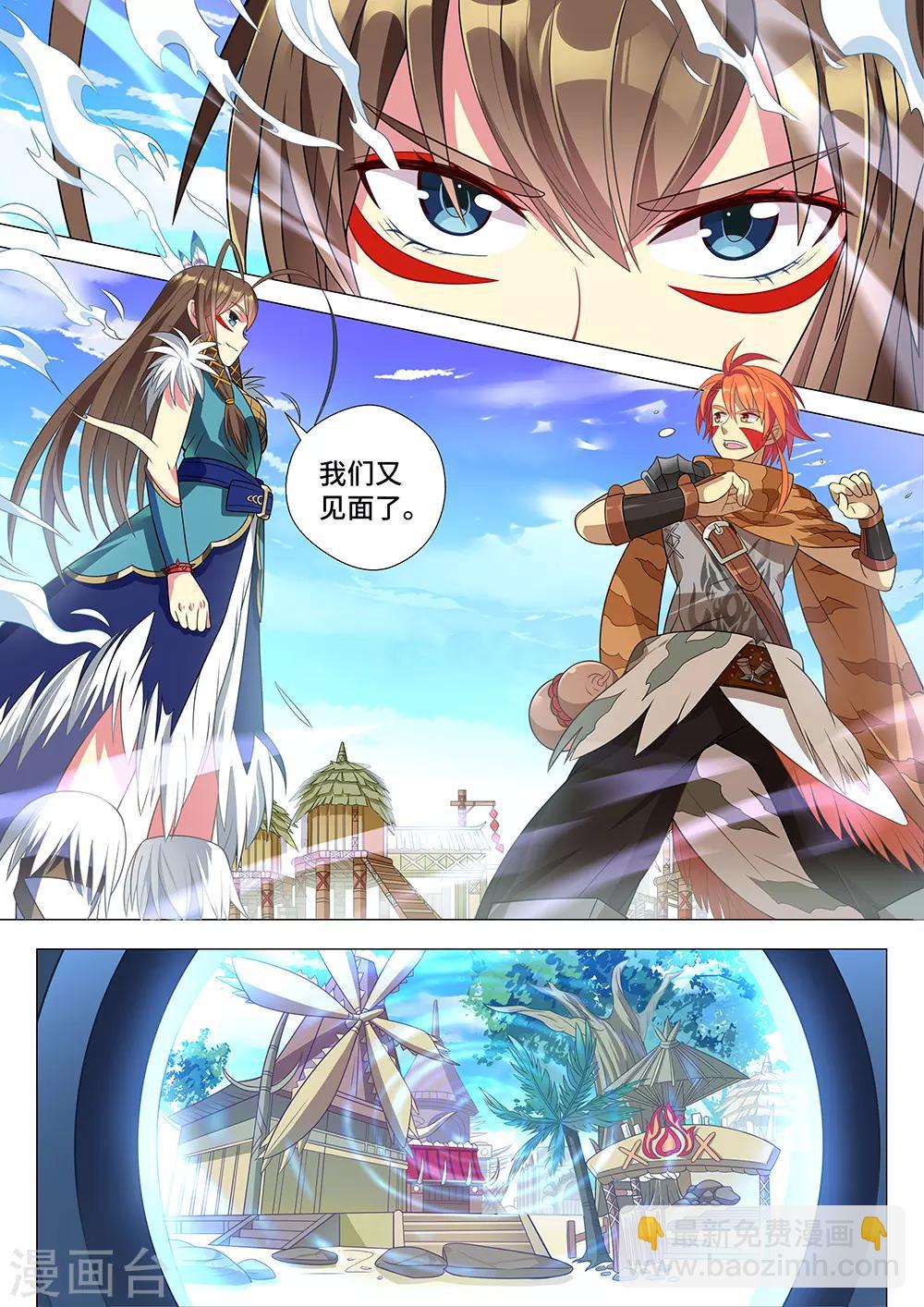第5话 我们又见面了。-第6话