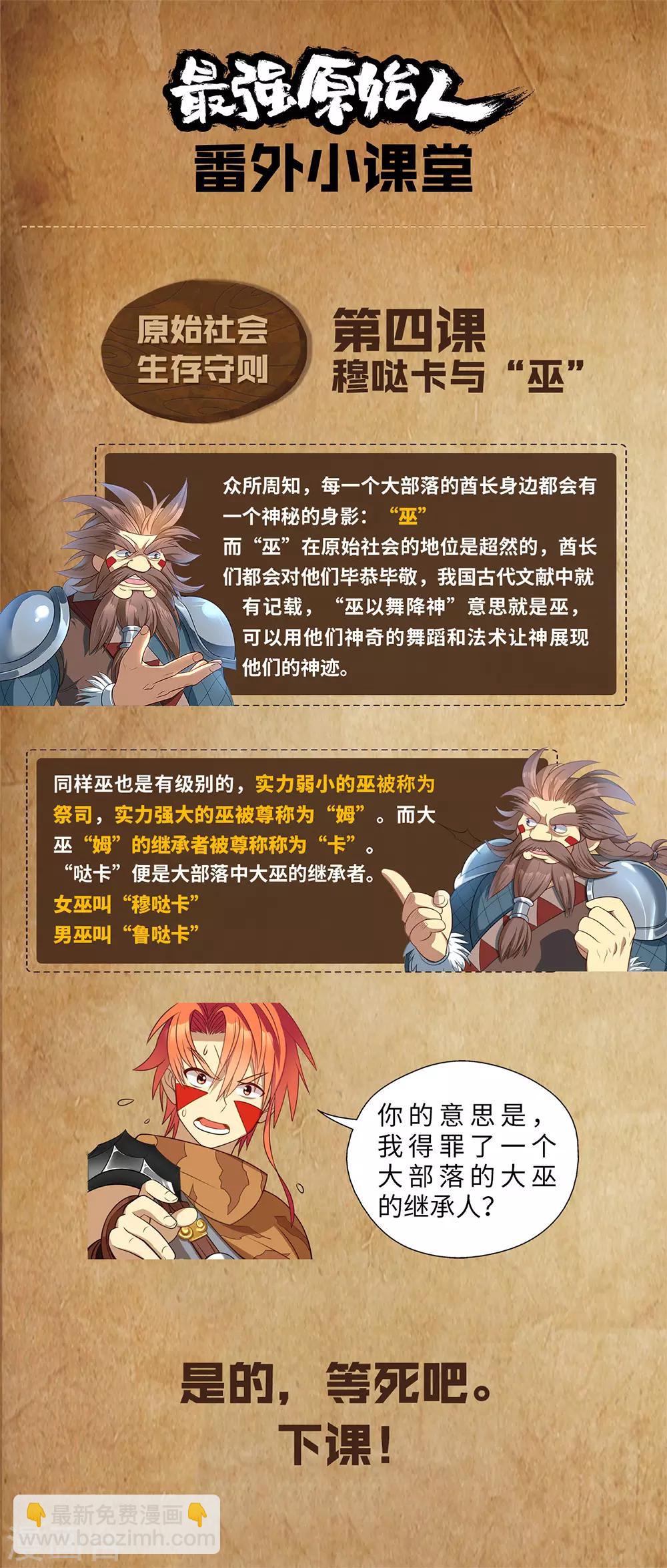 第5话 我们又见面了。-第6话