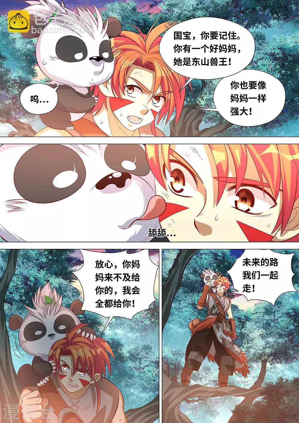第53话 古物！-第54话