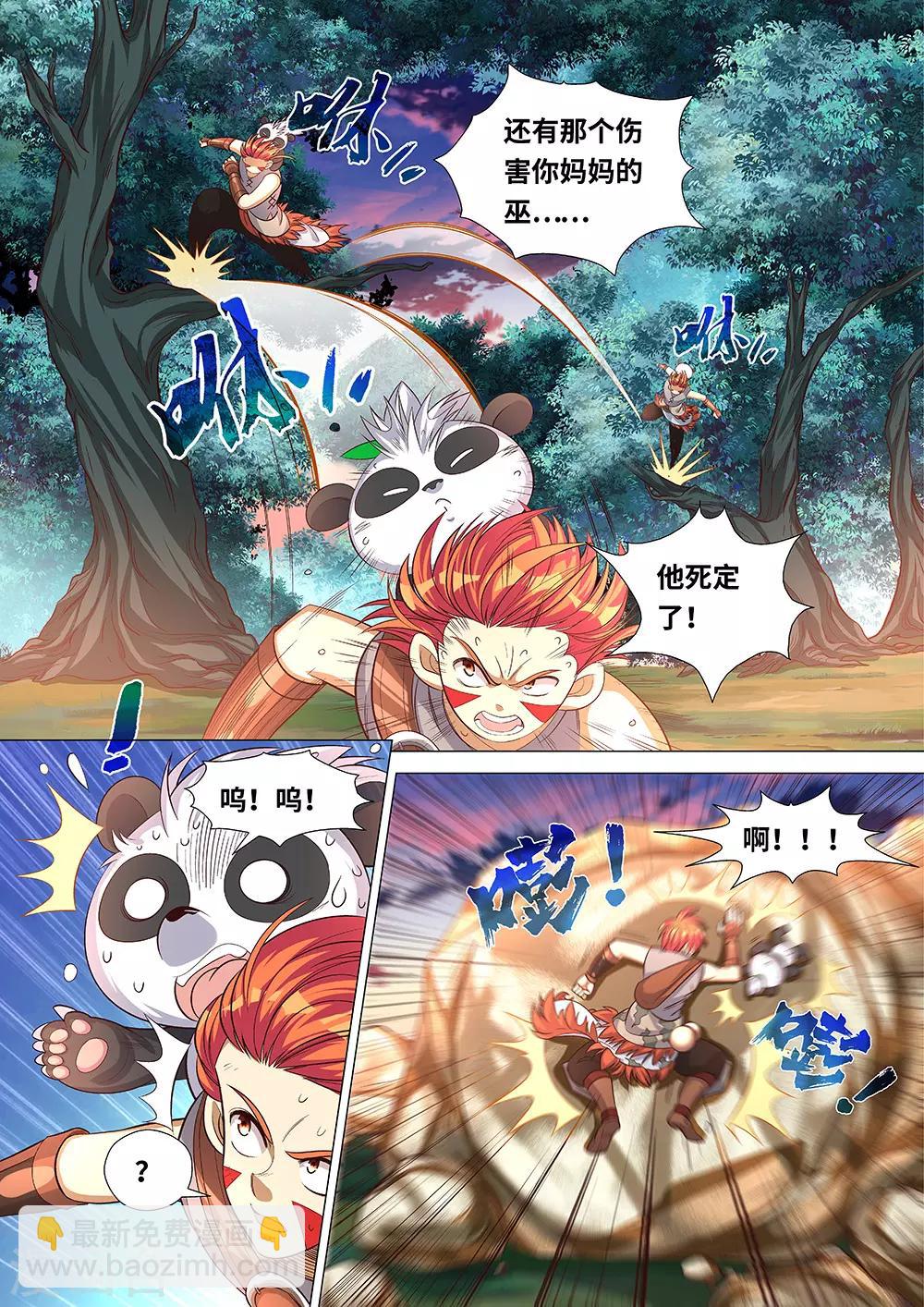 第53话 古物！-第54话