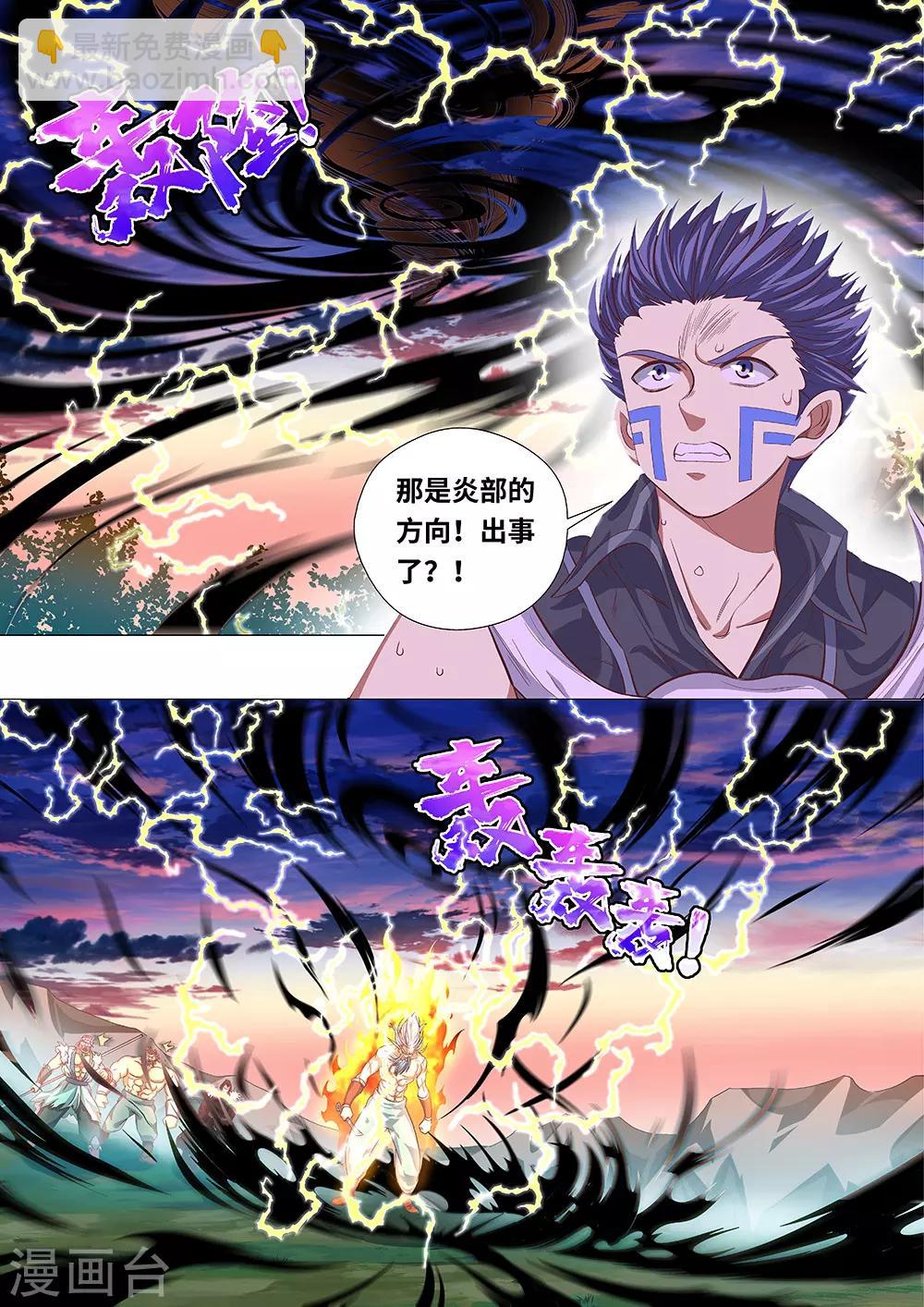 第53话 古物！-第54话