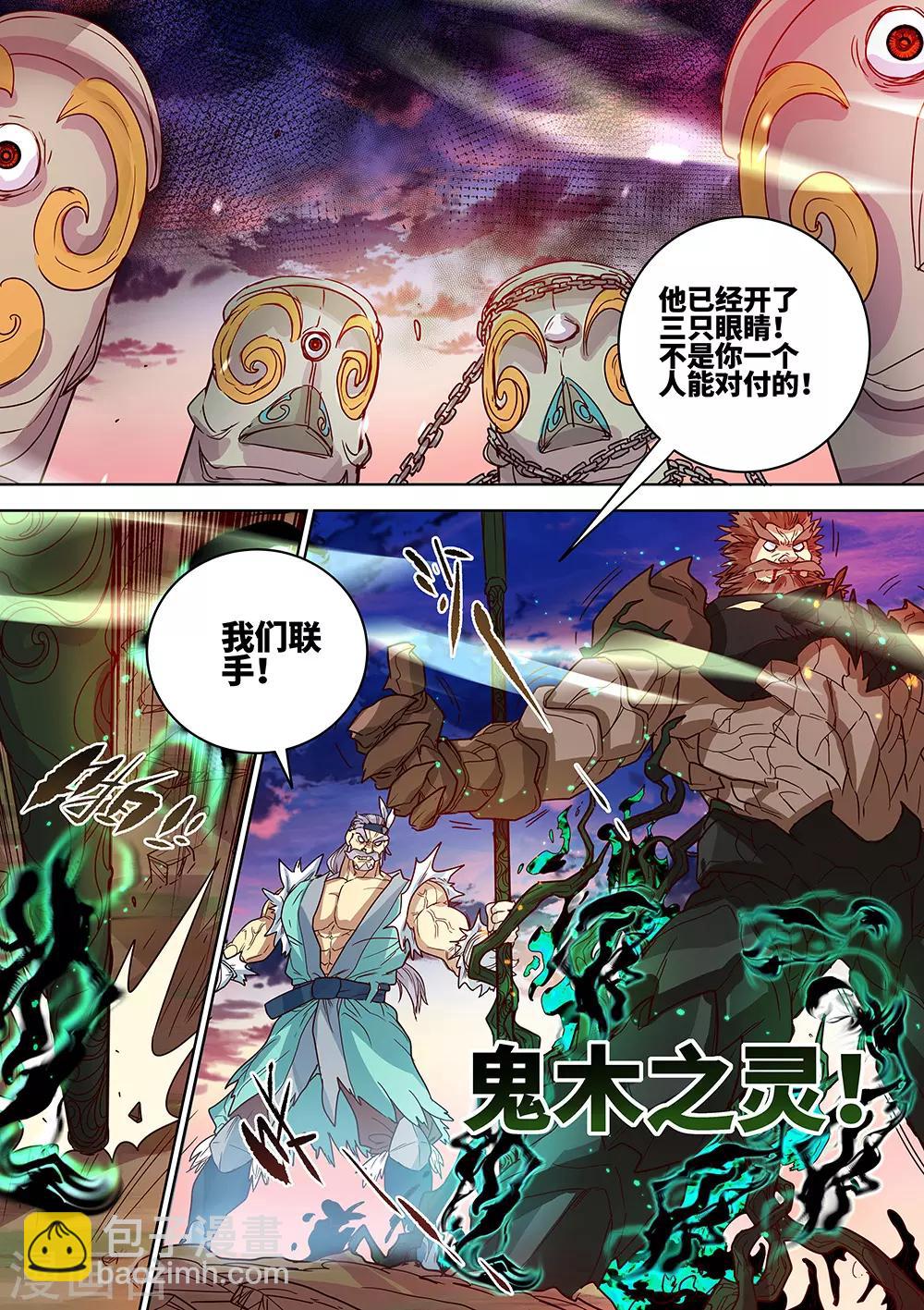 第55话 暴走！-第56话