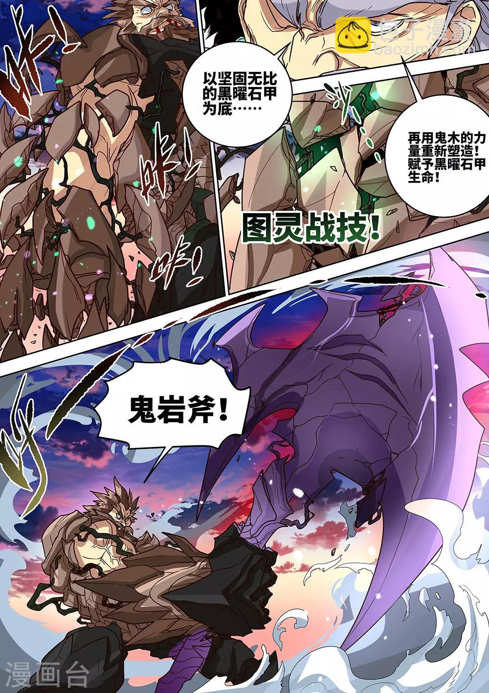 第55话 暴走！-第56话
