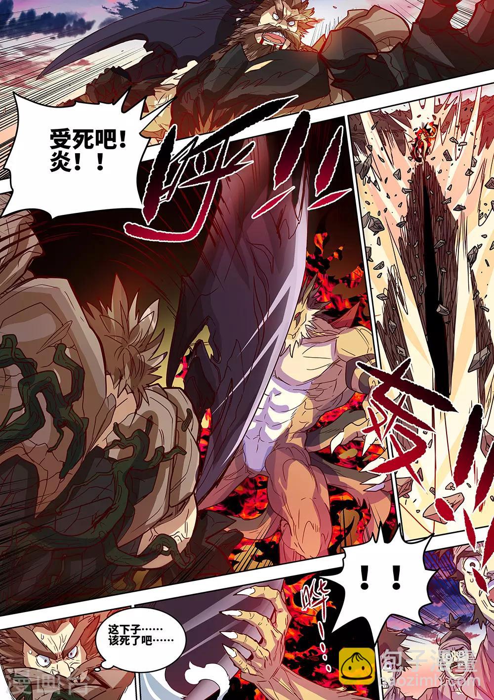 第55话 暴走！-第56话