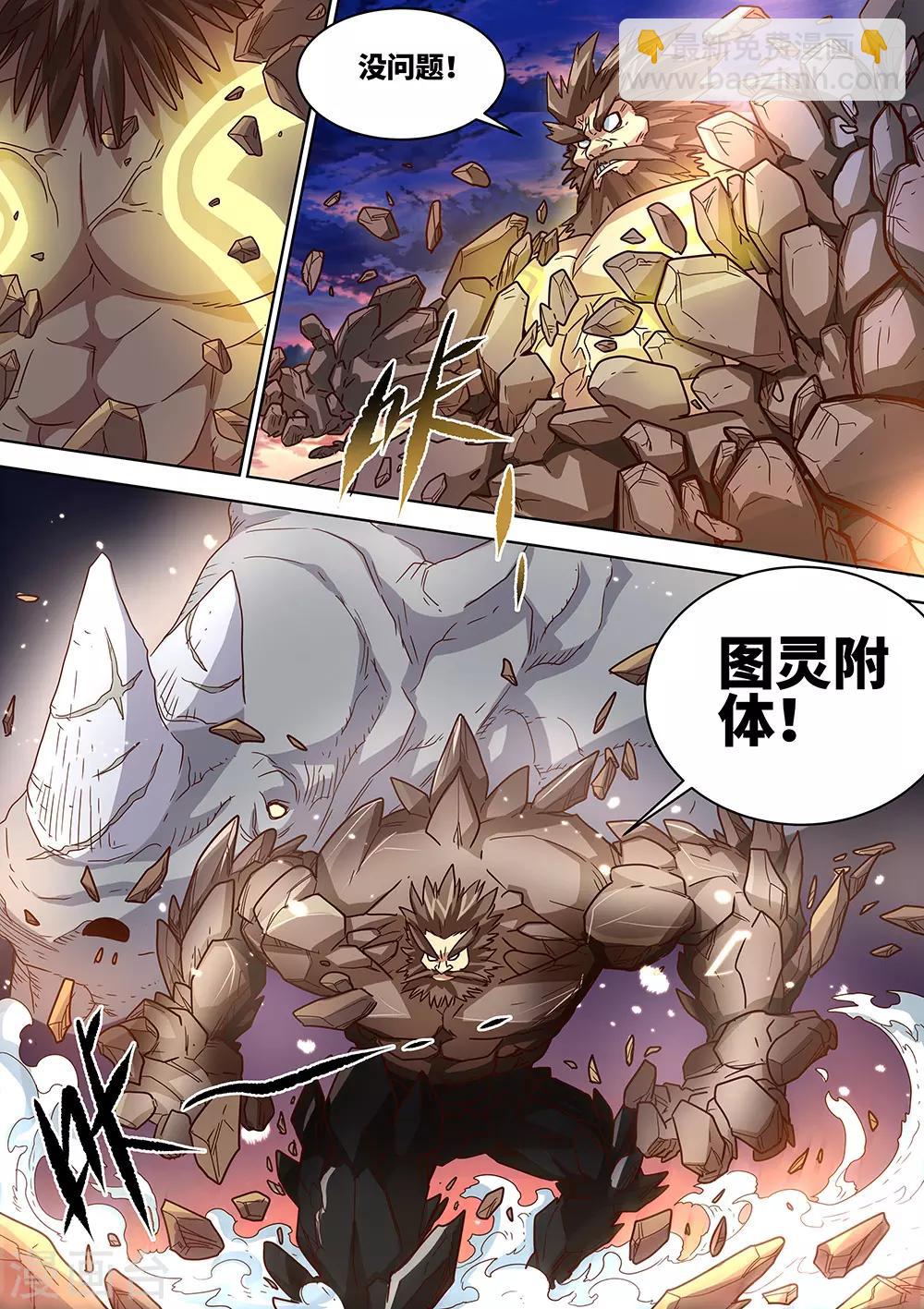 第55话 暴走！-第56话