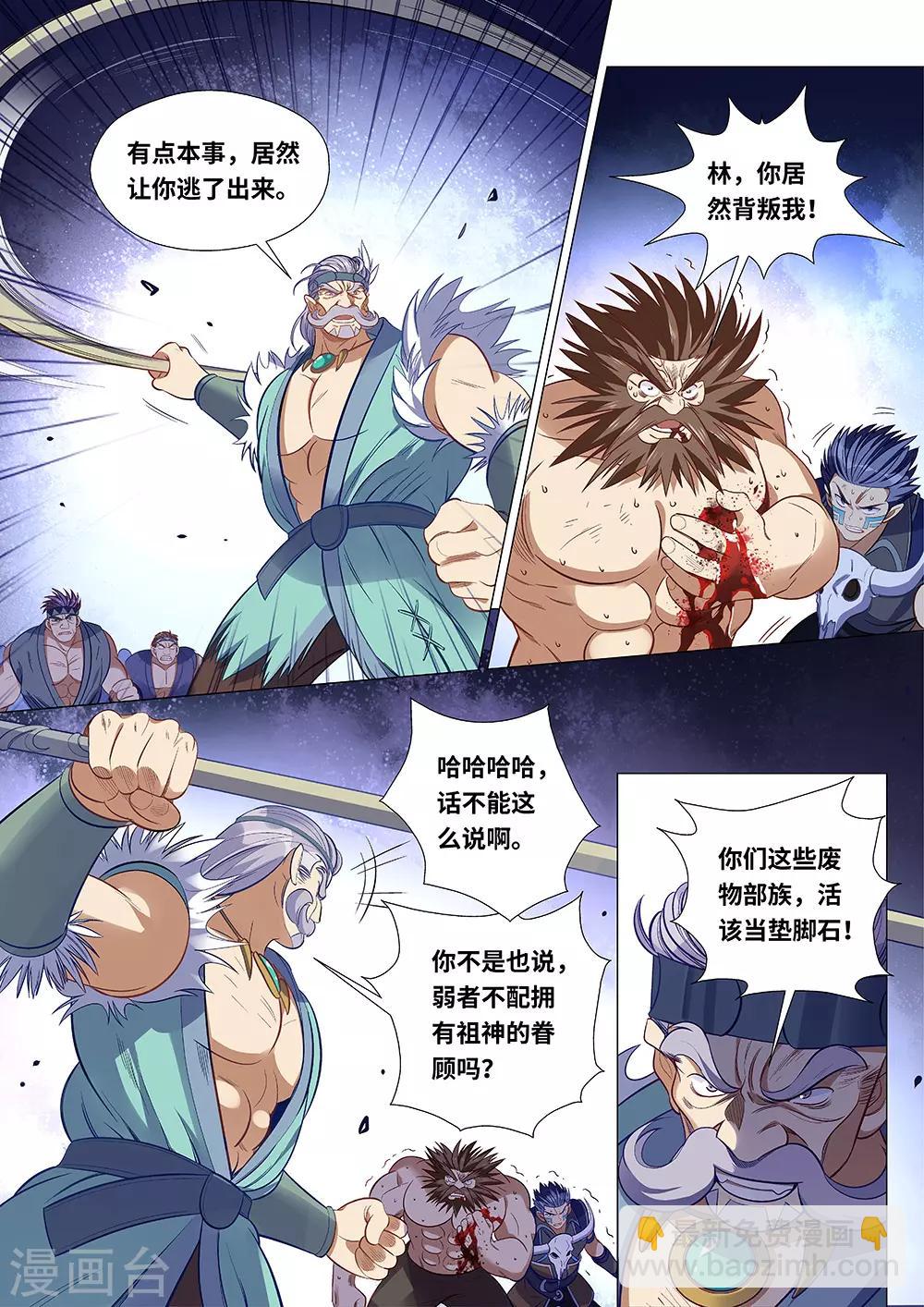 第57话 第四根！-第58话