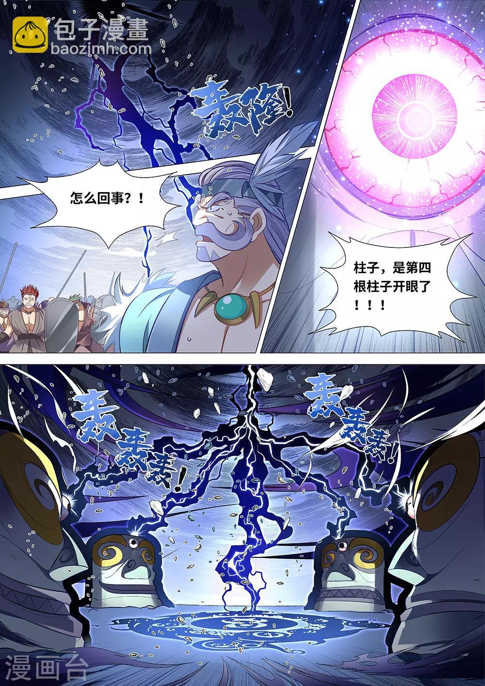 第57话 第四根！-第58话