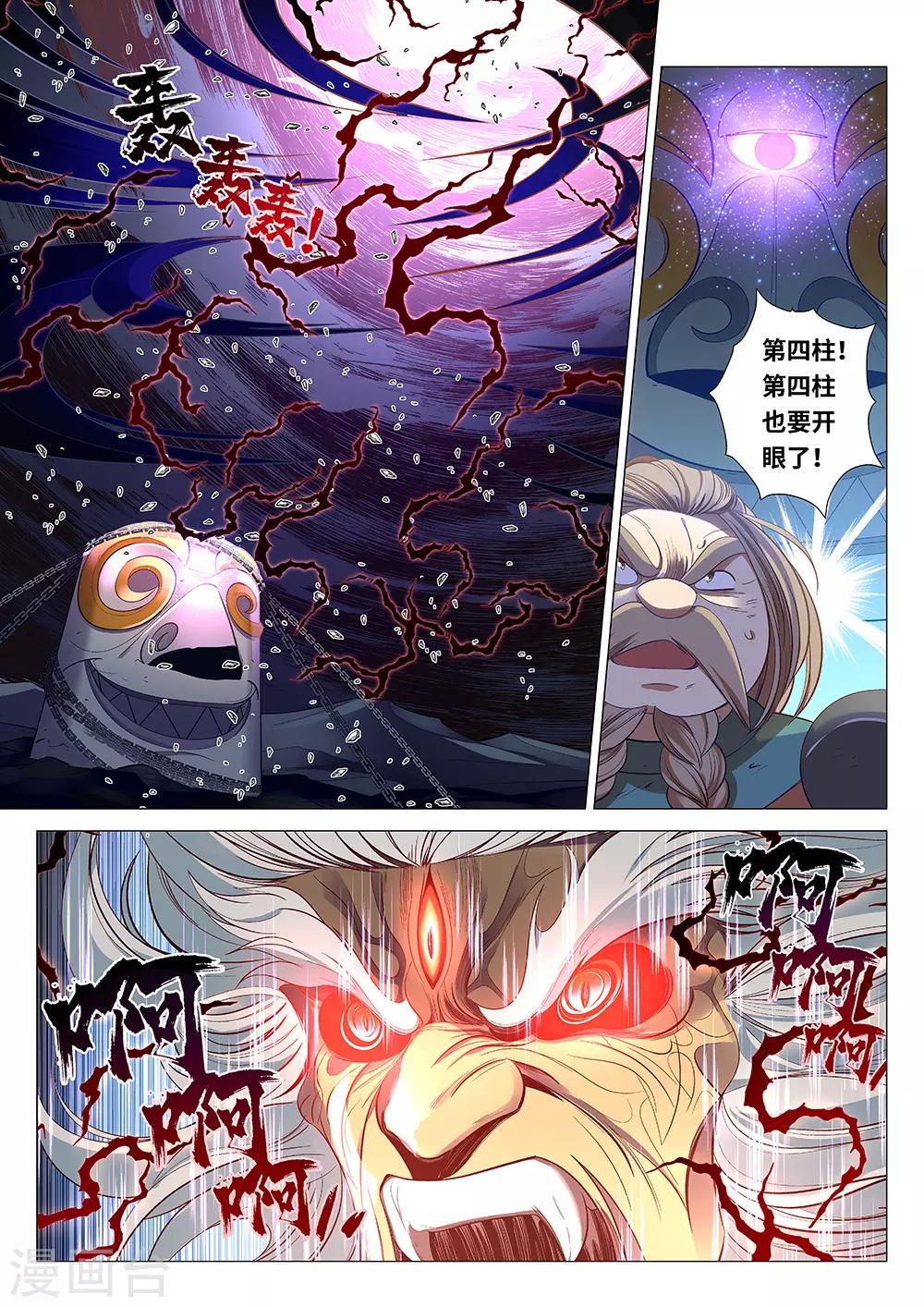 第57话 第四根！-第58话