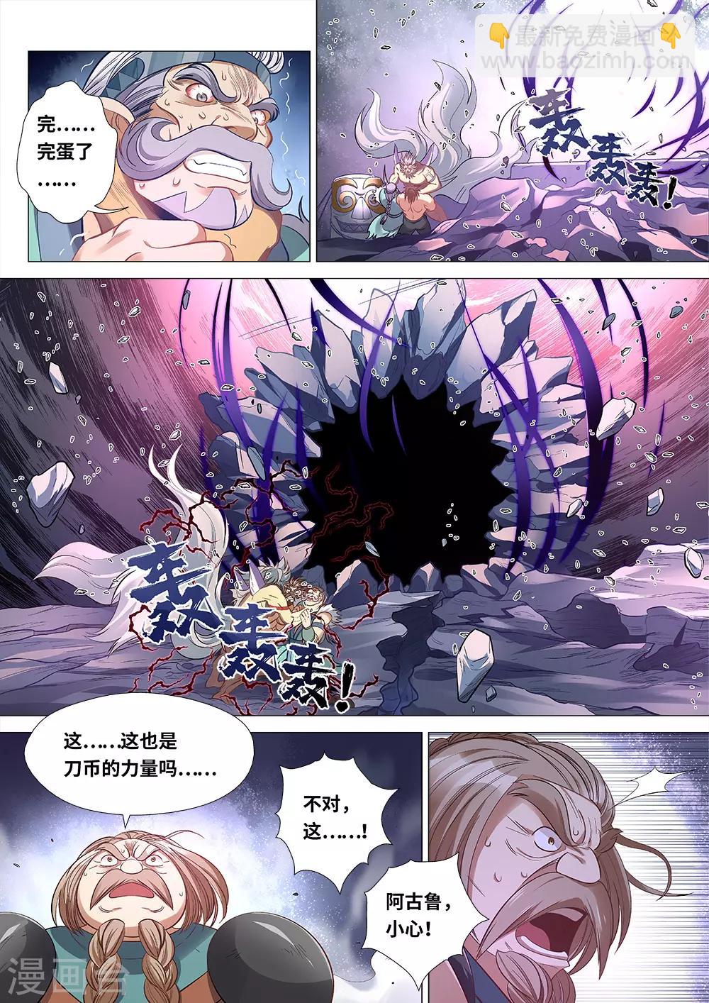 第57话 第四根！-第58话