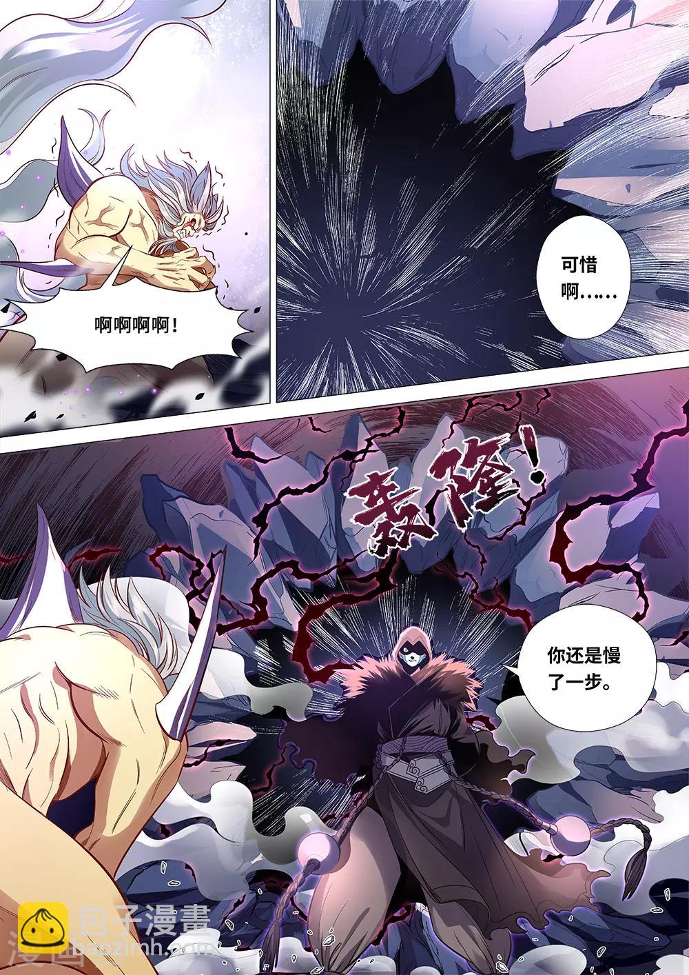 第57话 第四根！-第58话