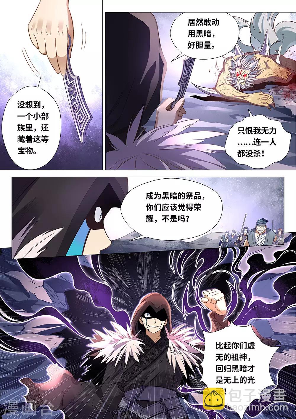 第57话 第四根！-第58话