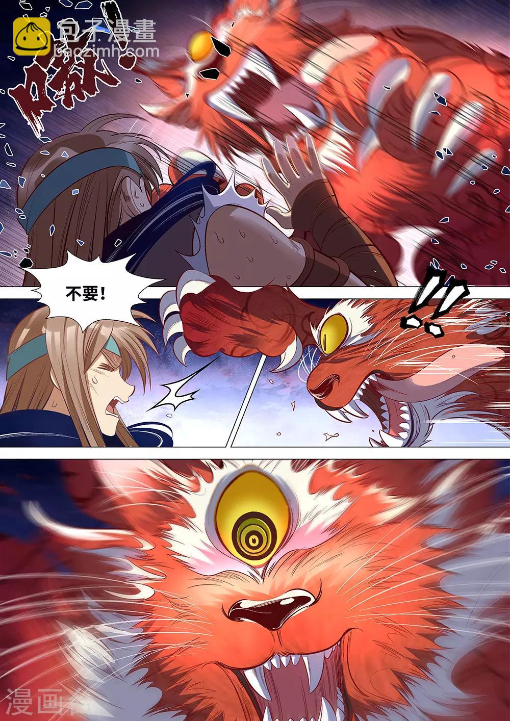 第59话 败！-第60话