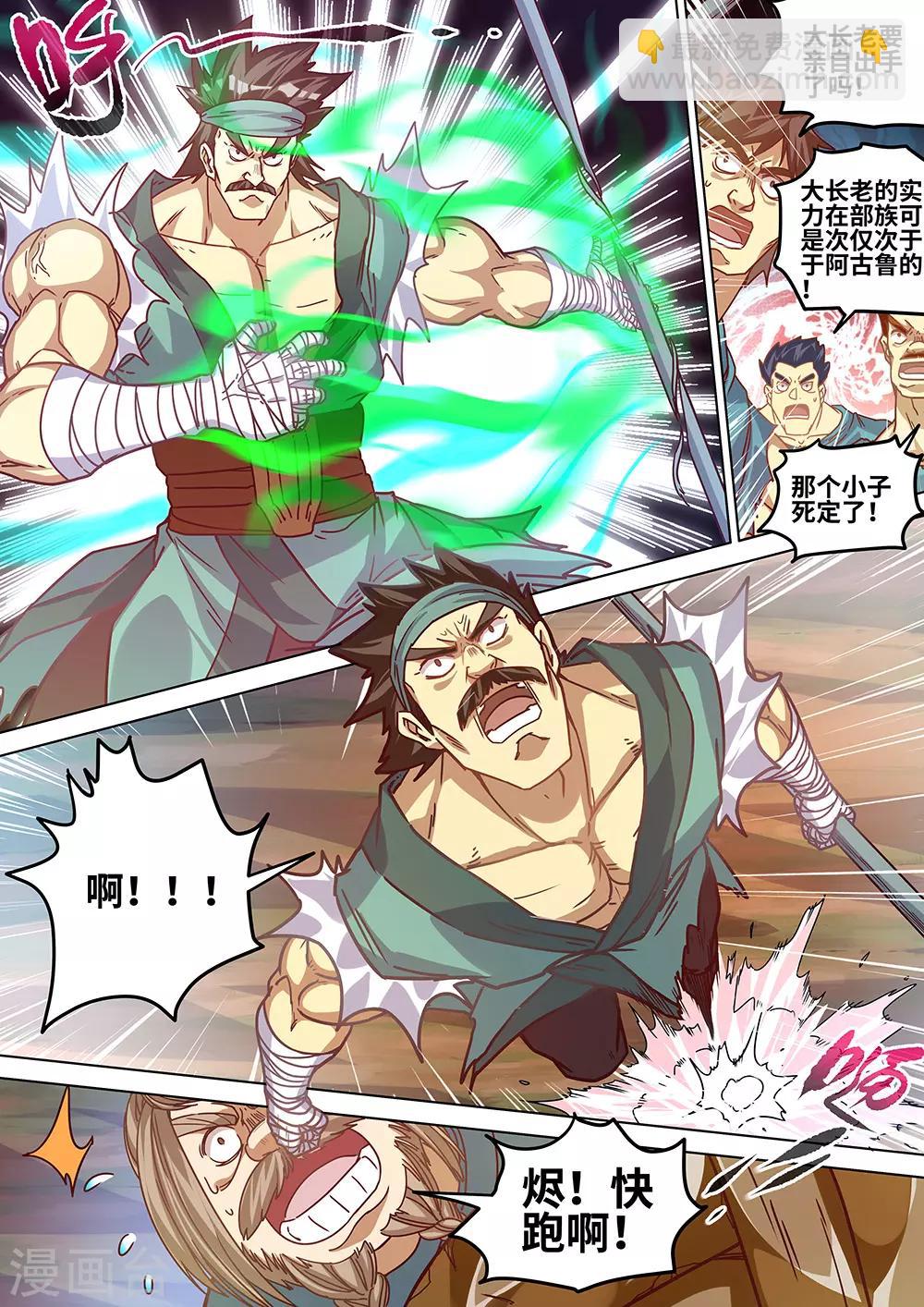 第61话 蓝色的火焰！-第62话