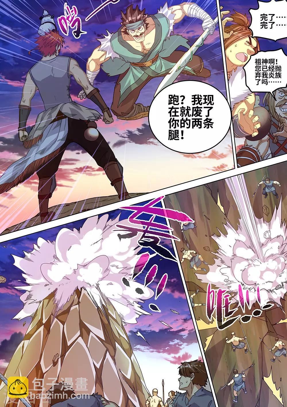 第61话 蓝色的火焰！-第62话