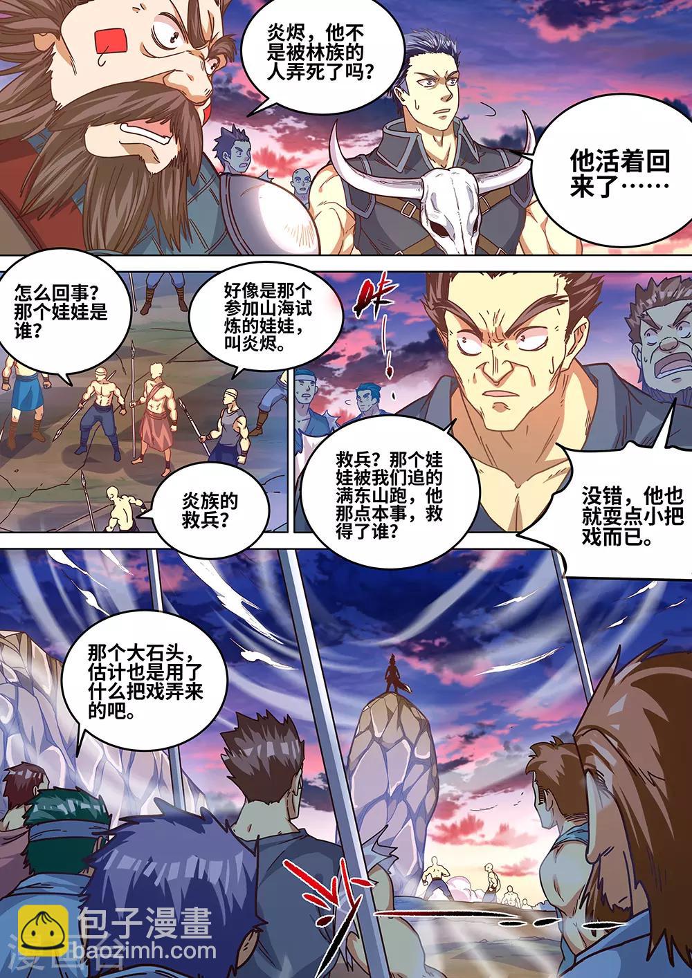 第61话 蓝色的火焰！-第62话