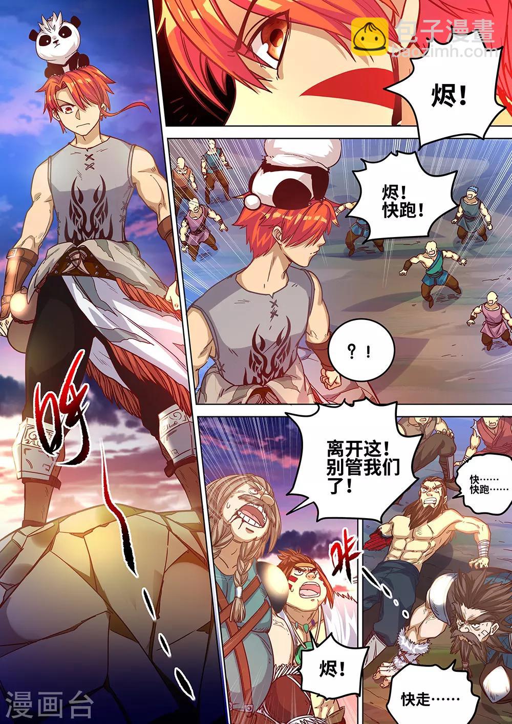 第61话 蓝色的火焰！-第62话