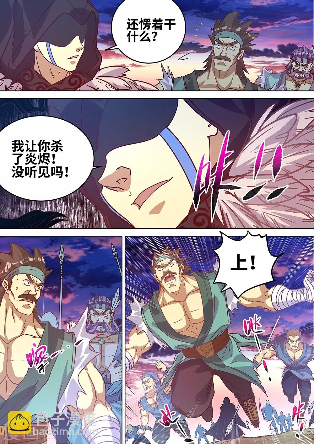 第61话 蓝色的火焰！-第62话