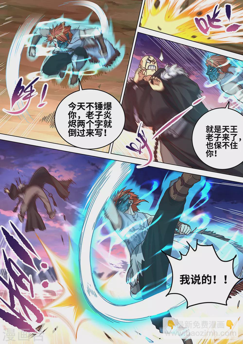 第63话 永夜将至！-第64话