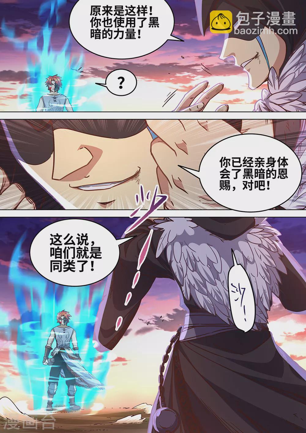 第63话 永夜将至！-第64话