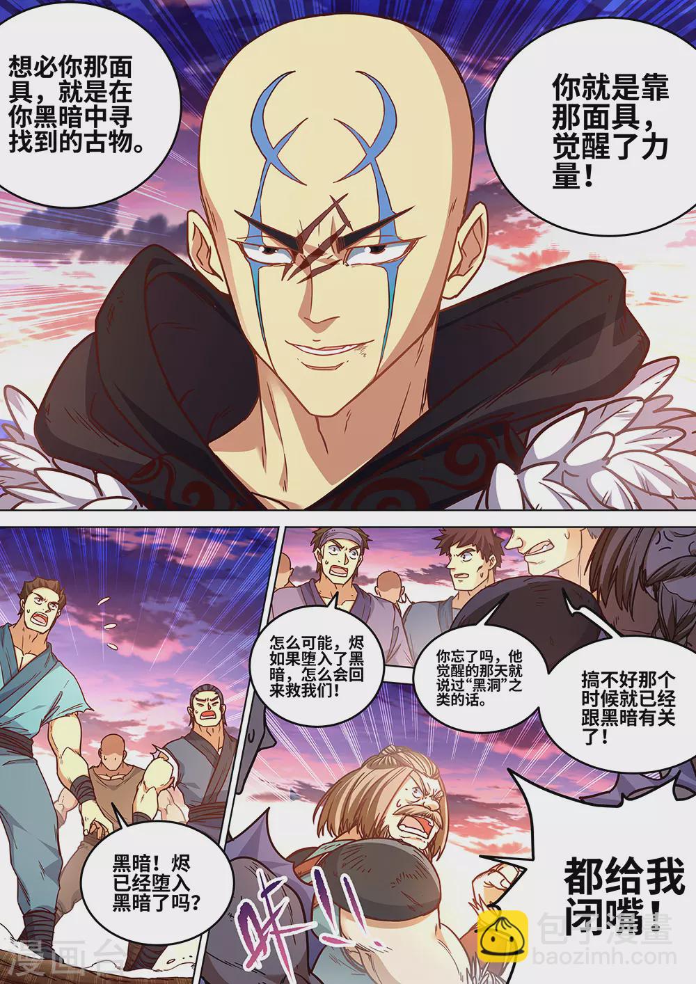 第63话 永夜将至！-第64话