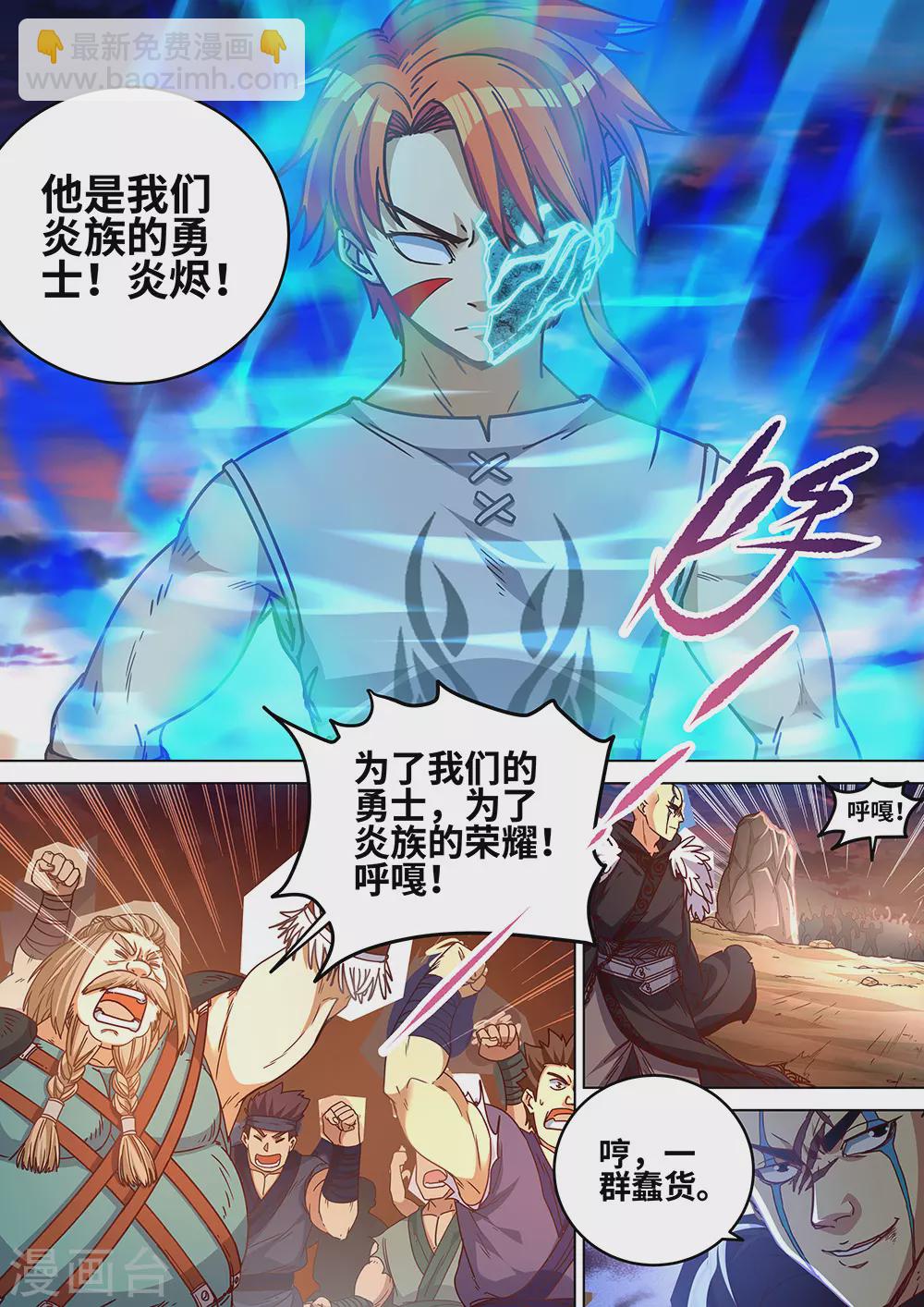 第63话 永夜将至！-第64话